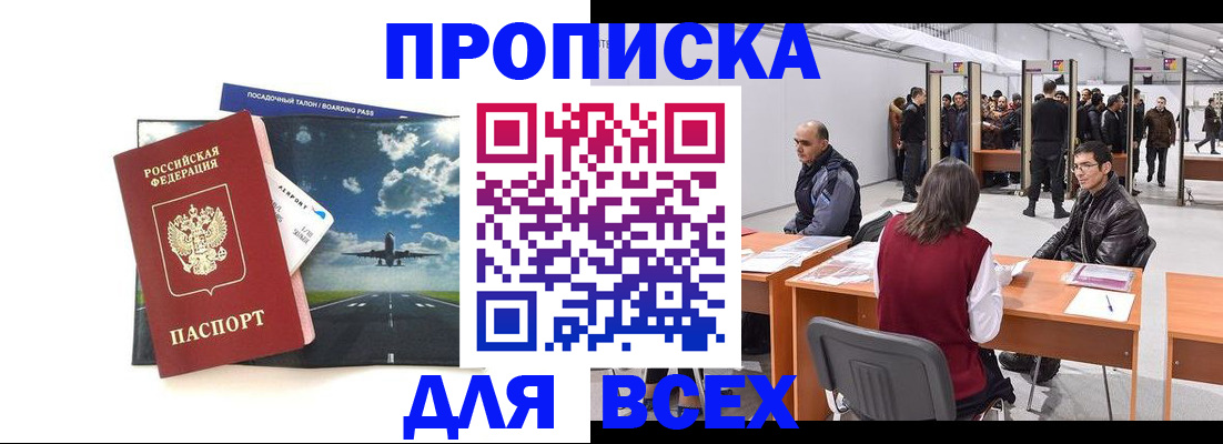 временная регистрация госуслуги в Новокузнецке
