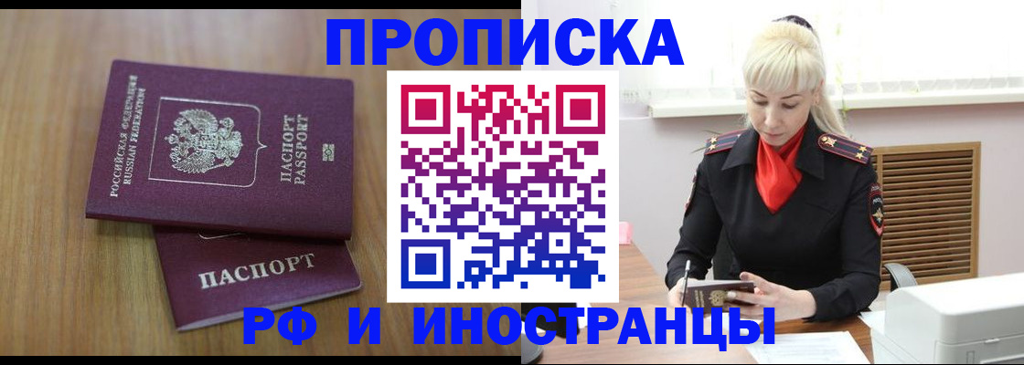 миграционный учет в Новокузнецке
