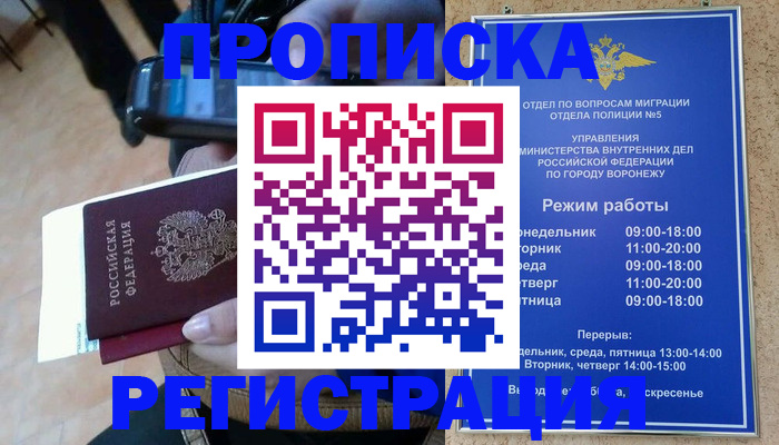 регистрация для школы в Новокузнецке